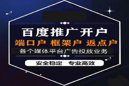 信息流推广开户案例：教你如何精准定位目标用户